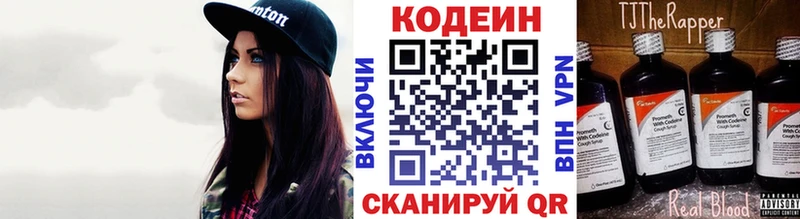 Codein напиток Lean (лин)  Магас 