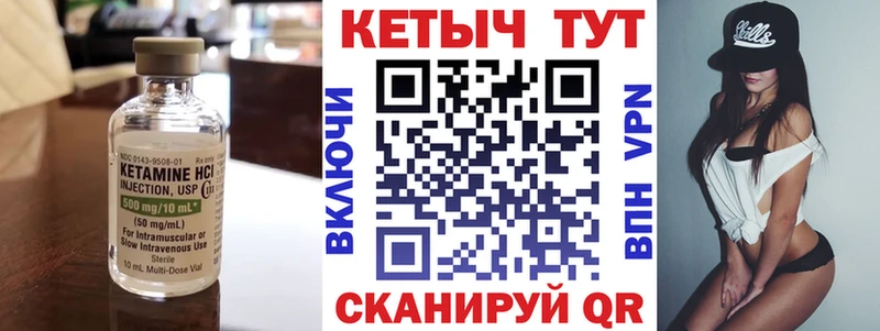 КЕТАМИН ketamine  Магас 