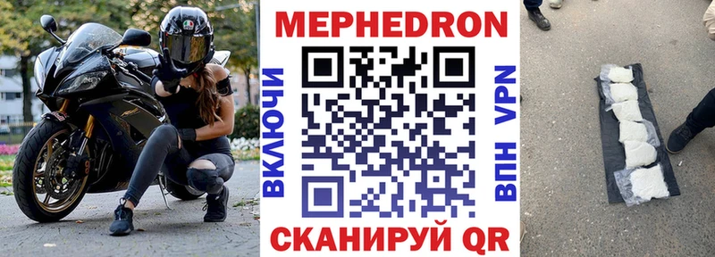 МЕФ мяу мяу  наркошоп  даркнет состав  Магас 