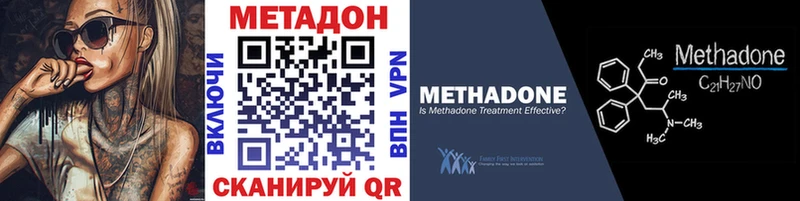 МЕТАДОН methadone  Магас 